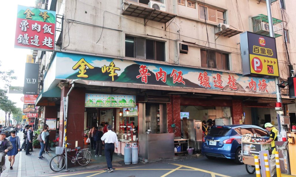 Jin Feng Braised Pork Rice