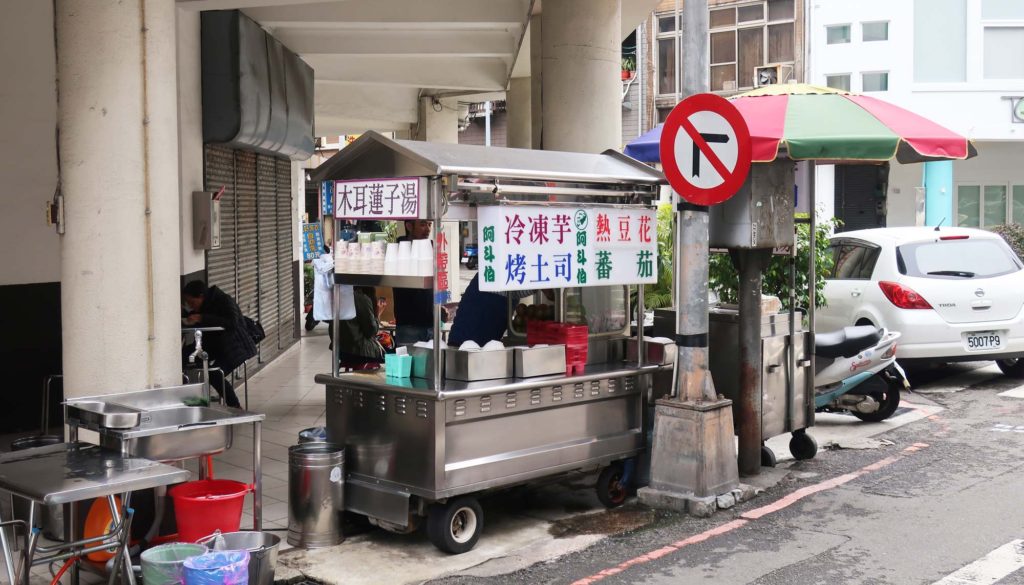 Uncle A-Dou's Frozen Taro