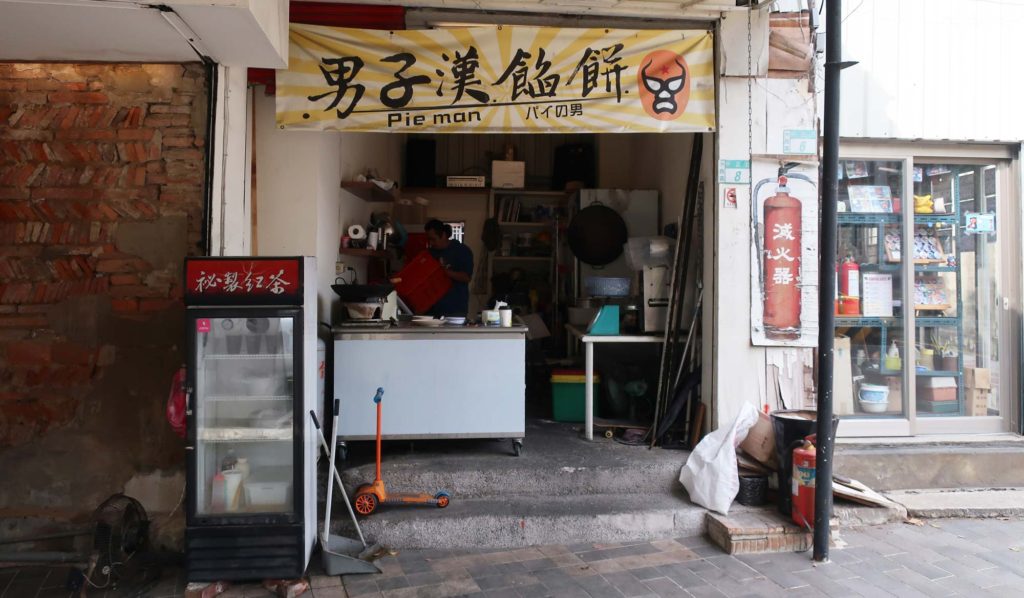 Pie Man, Tainan
