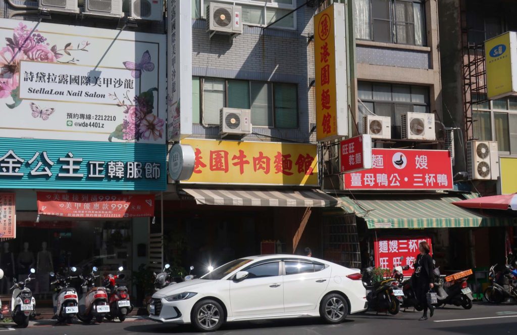 Gang Yuan Beef Noodle Restaurant