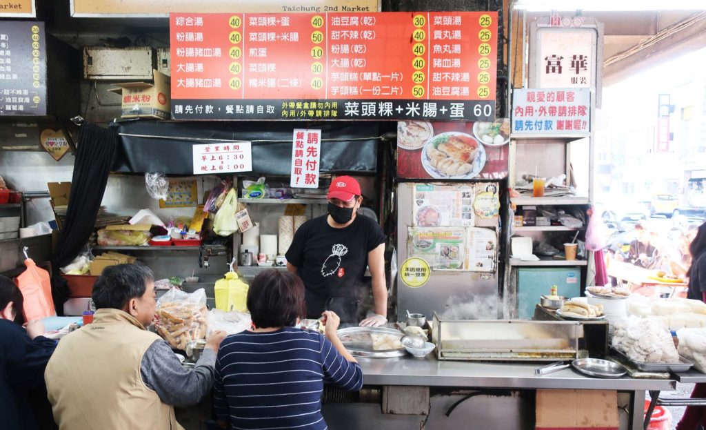 Radish cakes in Taichung's Second Market