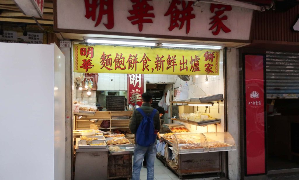 Ming Wah Bakery