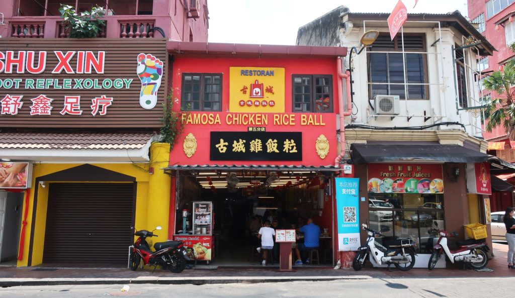 Famosa Chicken Rice Ball