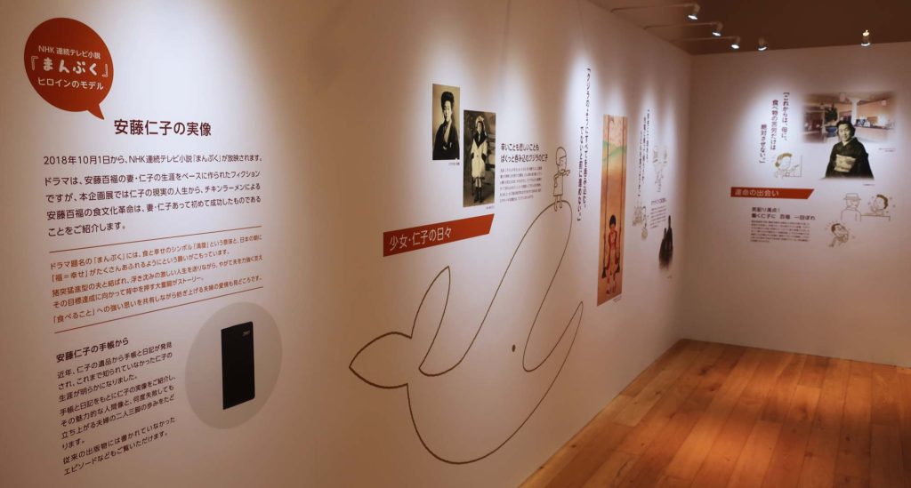 Yokohama Cup Noodles Museum