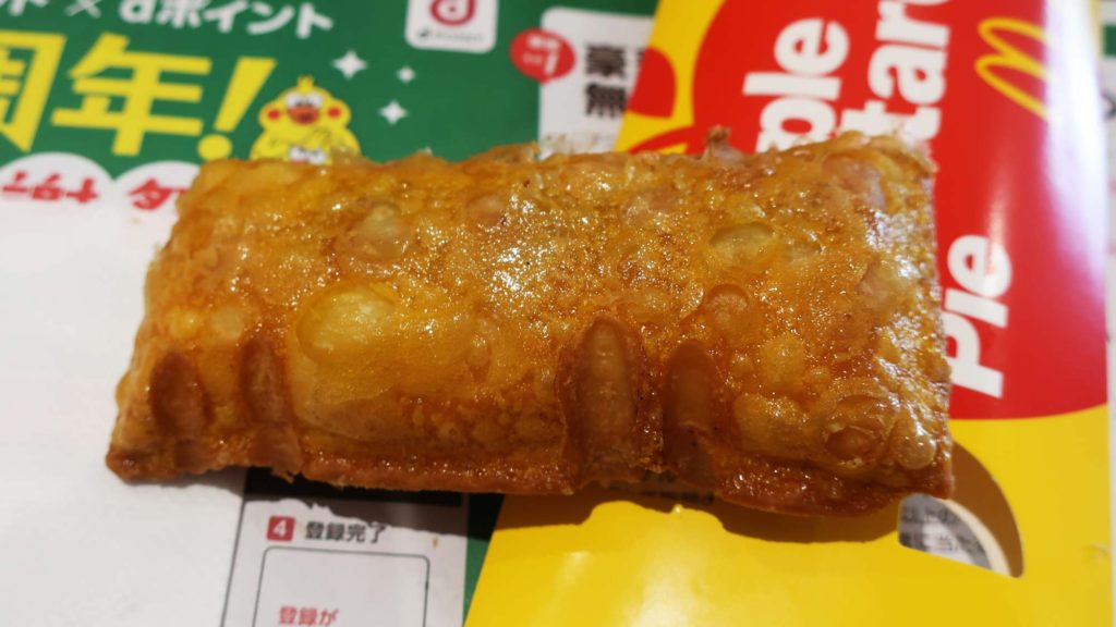 McDonald's Apple Custard Pie in Japan