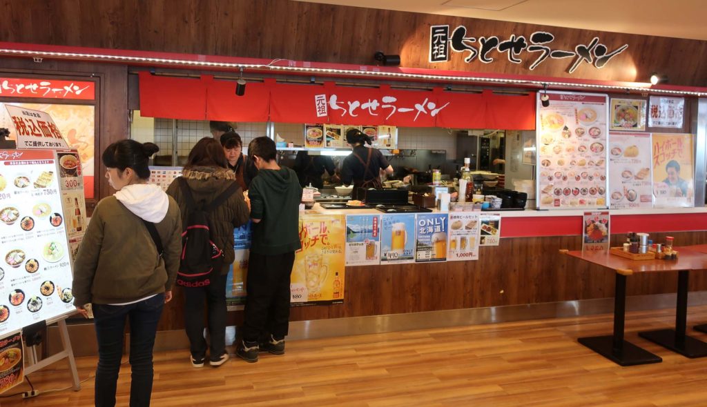 Ganso Chitose Ramen